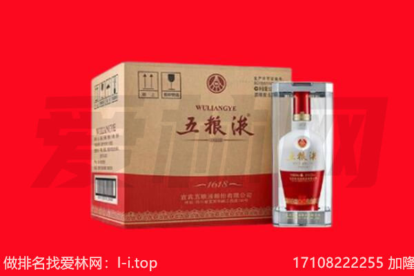 蓟州区回收陈年五粮液.jpg