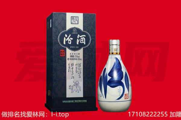蓟州区回收汾酒.jpg
