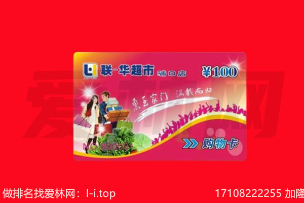 蓟州区购物卡回收.jpg